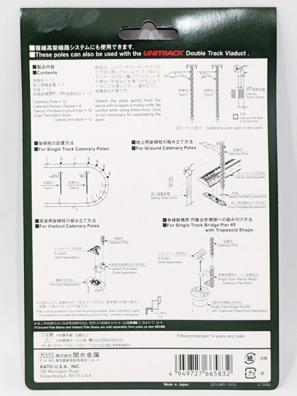 23-058 Single Track Warren Brace Catenary Pole 12pcs - Image 2