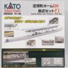23-160 *Suburban Island Platform DX Set