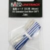 24-825 DC Extension Cord/Cable