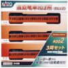 10-036 JR 103-3 Series Kokuden 2 EMU 3 Car Powered Set Orange - Image 2