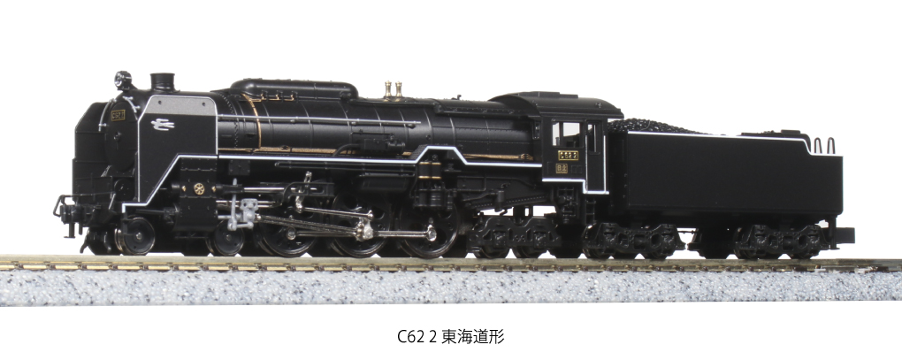 2017-8 *JR C62-2 Tokaido Line Steam Locomotive