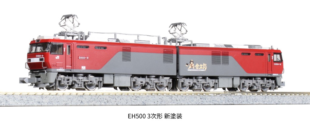 3037-3 *JR EH500 Electric Locomotive