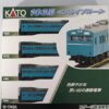 10-1743A *JR Series 103 EMU Sky Blue 4 Car Powered Set - Image 2