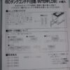 23-575A *ISO Tanktainer Set (2) Nichiriku/Interflow - Image 2