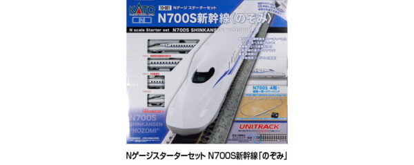 10-001 JR N700S Shinkansen Nozomi Starter Set