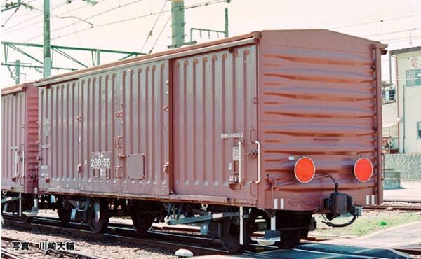 8086 JR Wamu 80000-280000 Wagon Set (2) - Image 2