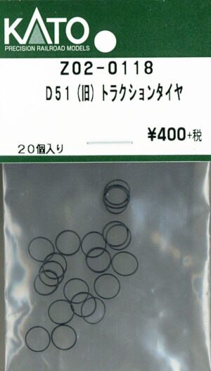 Z02-0118 Traction Tyres for older Kato D51s (model number 2006)