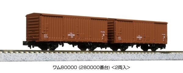 8086 JR Wamu 80000-280000 Wagon Set (2)