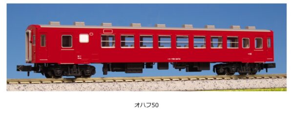 5143 Passenger Car OHAFU 50 Red