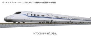 Kato Japan Shinkansen/Bullet Trains