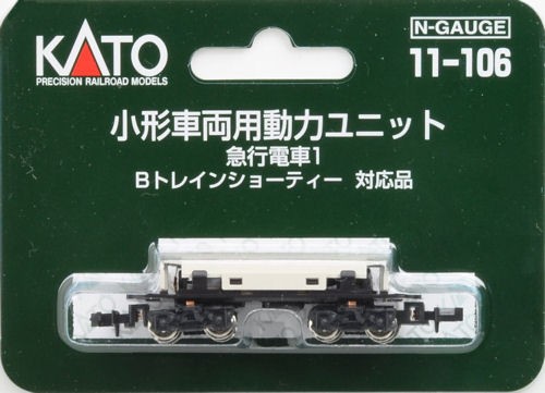 11-106 Powered Chassis Bogie Powered