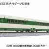 10-1807 Series E2 1000 Shinkansen "Series 200 Color" (Limited Edition)
