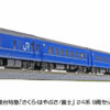 10-1800	Series 14 Sleeper Express "Sakura/Hayabusa/Fuji" 6-Car Set