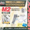 20-853 M2 Basic Oval with Passing Loop & Controller (BM2)
