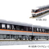 10-1886 Kiha 85 series "Wide View Hida/ Wide View Nanki" 4-car basic set - Image 2