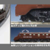 3095 EF55 Takasaki Station - Image 2