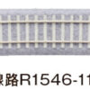 2-321 HO Unitrack (R1546-11.25) Concrete Sleeper Curved Track (4) - Image 4