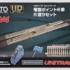 3-114 HO HV4 Electric 867mm Radius Crossover Expansion Set