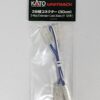 24-833 3-branch connector (30cm)