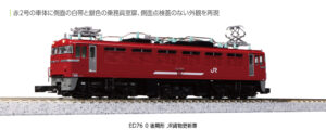 Kato 3067-A Electric Locomotive JR EF81-300 Rose Pink slotless motor - N Scale K