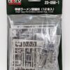 23-058-1 Single Track Warren Brace Catenary Pole 12pcs