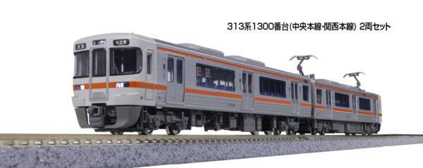 10-1932 *JR Series 313-1300 Chuo/Kansai Mainline 2 Car EMU