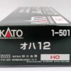 1-501 HO JR Oha 12 Coach Blue - Image 3