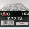 1-503 HO  JR Ohafu 13 Coach Blue - Image 2