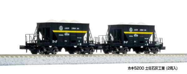 10-2007 *JR Hoki 5200 Tosa Lime Industry Wagon Set (9) - Image 6
