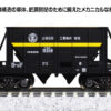 10-2007 *JR Hoki 5200 Tosa Lime Industry Wagon Set (9) - Image 4