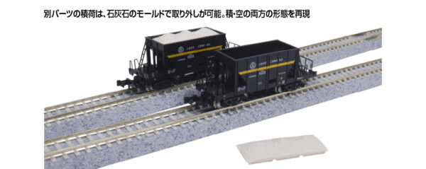 10-2007 *JR Hoki 5200 Tosa Lime Industry Wagon Set (9) - Image 3