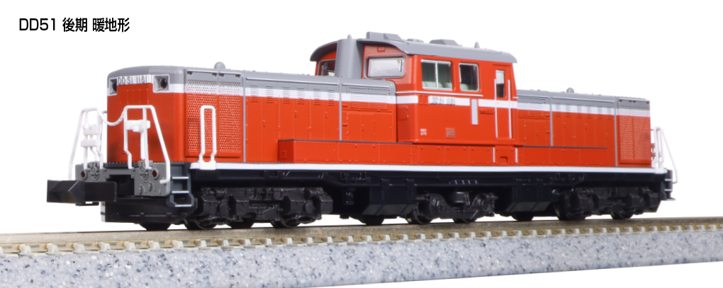 7008-N DD51 Late Warm Climate