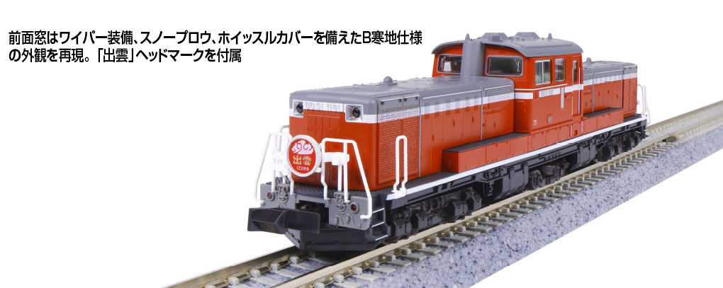 7008-N DD51 Late Warm Climate - Image 2