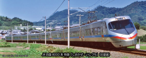 10-1940 Special product JR Shikoku 8000 series express train 