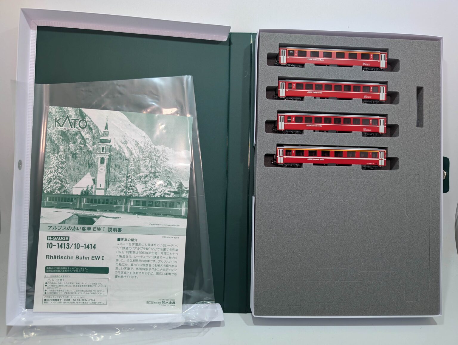 Kato Swiss RhB N gauge (1:150) - Train Trax