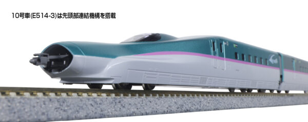 10-1969 E5 Series Shinkansen 