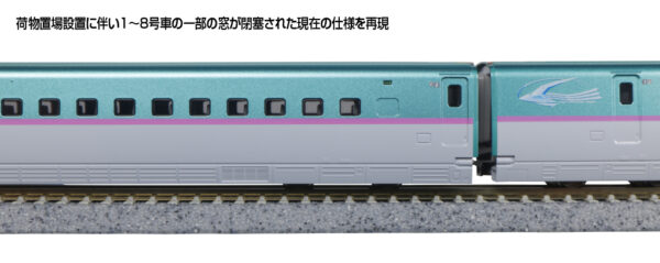 10-1969 E5 Series Shinkansen 