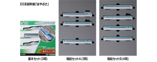 10-1969 E5 Series Shinkansen 