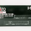 3-531 *JR Series 24 Sleeper Express Orone 25/Orahane 25 2 Coach Set (HO) - Image 2