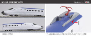 10-2051 E8 Series Yamagata Shinkansen 