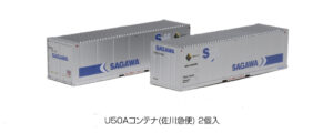 23-579 U50A Container (Sagawa Express) 2 pieces