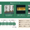 10-1965 87 Series "TWILIGHT EXPRESS Mizukaze" 4-Car Basic Set - Image 2