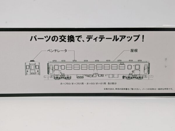 11-551 50 Series Passenger Car Upgrade Parts - Image 2