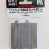 40-033-E *Unitram E Series Straight Track 62mm