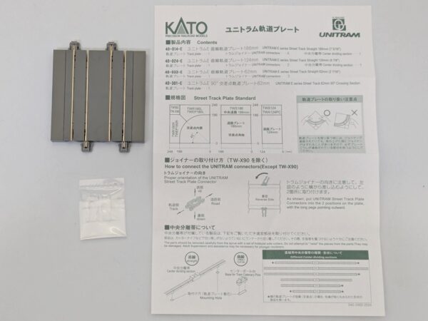 40-033-E *Unitram E Series Straight Track 62mm - Image 2