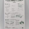 40-103-E *Unitram E Series Curved Track R180 45 Degree Left - Image 2
