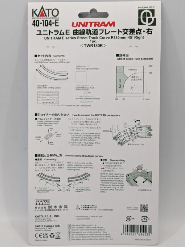 40-104-E *Unitram E Series Curved Track R180 45 Degree Right - Image 2