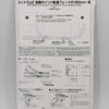 40-213-E *Unitram E Series Electric Turnout R180 Right - Image 2