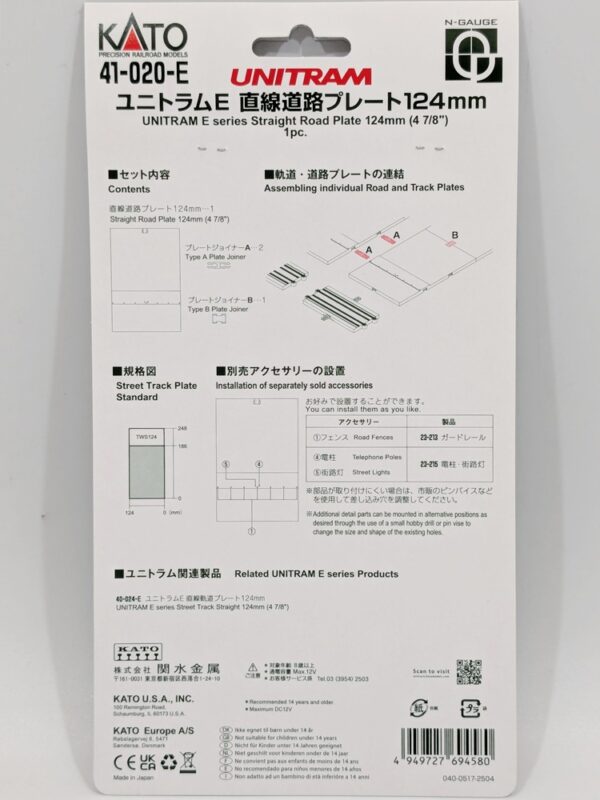 41-020-E *Unitram E Series Straight Road Plate 124mm - Image 2