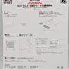 41-102-E *Unitram E Series Intersection Road Plate - Image 2